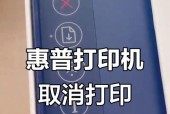 怎样解除惠普打印机暂停状态（解除暂停状态的方法与步骤）