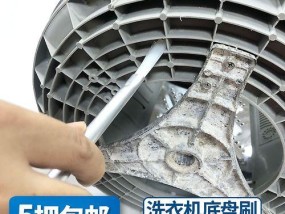 洗衣机下面的孔怎么处理（有效清洁和保养洗衣机下方孔洞的方法）