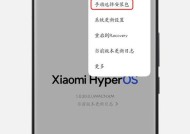 小米澎湃系统隐藏应用消失的原因是什么？