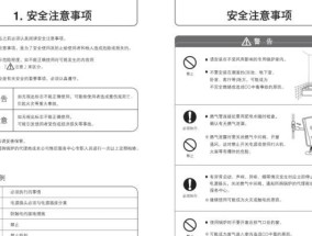 海尔壁挂炉显示31问题解决方法（详解海尔壁挂炉显示31故障及解决办法）