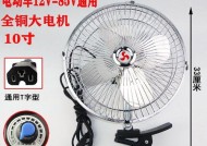 电瓶车安装电扇视频教程？步骤详细说明是什么？