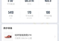 苹果手表如何记录运动数据？