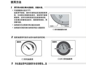 家庭DIY清洗热水器的方法（简单易行的步骤让您的热水器如新）