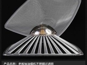 美仕抽油烟机滤网清洗指南（轻松清洗）