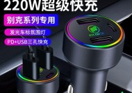 别克英朗车载充电器如何连接？连接步骤是什么？