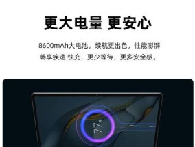 平板电脑直播如何实现全面屏效果？
