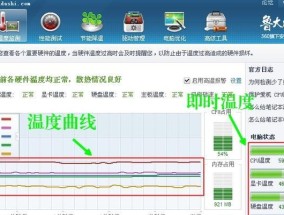 台式电脑过热怎么办？散热不良的原因是什么？