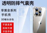 悬浮气囊手机壳怎么安装？