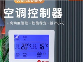 如何快速清除以特灵中央空调的故障（全面解决中央空调故障的关键步骤）