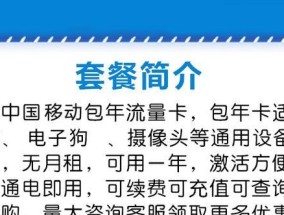 纯流量上网卡具体是什么？如何选择合适的纯流量卡？