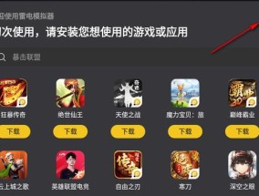 雷电模拟器频繁崩溃怎么办？有无快速解决方法？