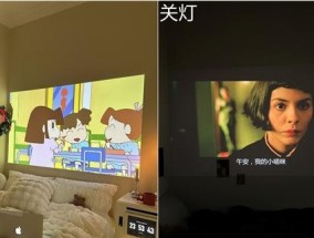 投影仪灯光变弱的原因及解决方法