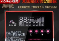 太阳能热水器清洗方法（简单易行的清洗步骤）