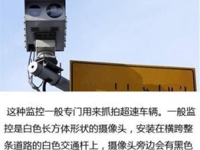 如何用手机拍摄新式道路摄像头？