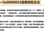苹果电脑蓝屏后不重启的解决方法是什么？