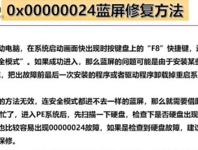 苹果电脑蓝屏后不重启的解决方法是什么？
