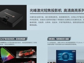 激光投影仪噪音太大的解决方法（消除激光投影仪噪音）