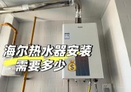 海尔活水热水器安装流程是什么？需要哪些工具？