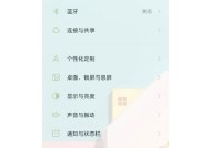 荣耀v2至尊版怎么设置透明手机？操作步骤是什么？