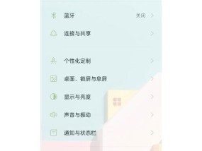 荣耀v2至尊版怎么设置透明手机？操作步骤是什么？
