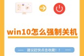 电脑定时关机软件是什么？如何设置和使用？