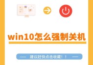 电脑定时关机软件是什么？如何设置和使用？