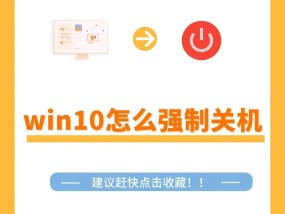 电脑定时关机软件是什么？如何设置和使用？