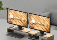 双屏显示器设置位置方法（优化工作效率的双屏显示器摆放技巧）