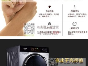 松下洗衣机回修是否高效（从用户体验和维修效率角度分析）