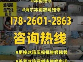 冰箱压缩机接线故障及维修方法