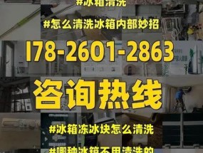化验室冰箱清洗方法是什么？如何彻底清洁维护？