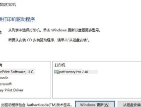 如何设置电脑信任打印机（实现电脑与打印机的无缝连接和信任）