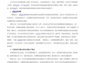 充电器自检故障怎么处理？有哪些解决方法？