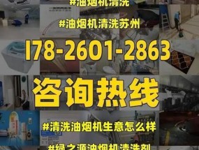 如何拆开黄冈油烟机进行清洗（简单易学的拆卸步骤）