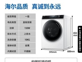 海尔直驱洗衣机清洗方法？如何有效去除污渍和异味？