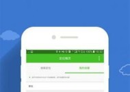 红米note8如何设置虚拟定位？虚拟定位的好处是什么？