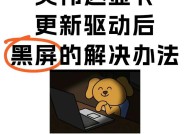 电脑显卡手动更新方法是什么？