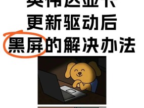 电脑显卡手动更新方法是什么？