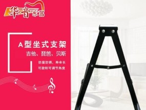 平板支架吉他怎么安装视频？安装过程中需要注意什么？