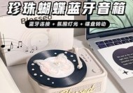 唱片蓝牙音响收音孔位置在哪里？