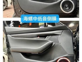 低音炮倒膜板的安装方法是什么？安装过程中需要注意什么？