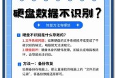机械硬盘坏道少的解决方法是什么？