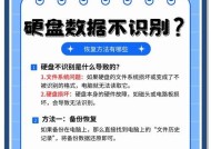 机械硬盘坏道少的解决方法是什么？