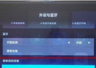 音箱蓝牙直播怎么用？有哪些设置步骤？