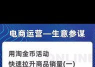 淘金币设置真的是电商小白的噩梦吗？