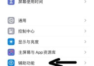 苹果手机变色调整软件叫什么？如何使用？