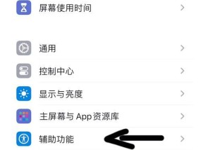 苹果手机变色调整软件叫什么？如何使用？