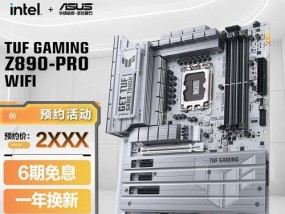 华硕新款主板发布日期是什么时候？