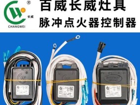 燃气灶点火器的维修与保养（掌握关键技巧延长使用寿命）