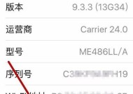 苹果里游戏手机是什么牌子？如何辨别真伪？